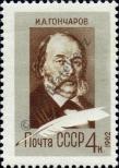Stamp Soviet Union Catalog number: 2609