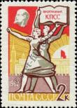 Stamp Soviet Union Catalog number: 2621