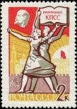 Stamp Soviet Union Catalog number: 2621