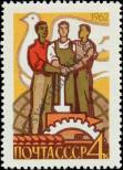 Stamp Soviet Union Catalog number: 2622