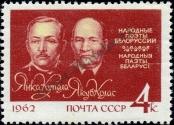 Stamp Soviet Union Catalog number: 2624
