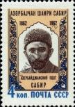 Stamp Soviet Union Catalog number: 2625