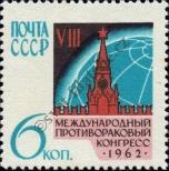 Stamp Soviet Union Catalog number: 2626
