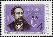 Stamp Soviet Union Catalog number: 2627