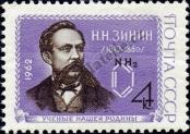 Stamp Soviet Union Catalog number: 2627