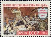 Stamp Soviet Union Catalog number: 2628