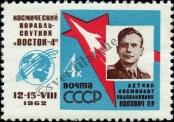 Stamp Soviet Union Catalog number: 2635/A