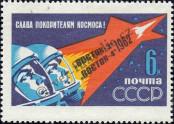 Stamp Soviet Union Catalog number: 2636/A