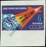Stamp Soviet Union Catalog number: 2636/B