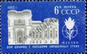 Stamp Soviet Union Catalog number: 2637