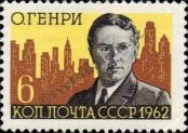 Stamp Soviet Union Catalog number: 2643