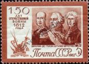 Stamp Soviet Union Catalog number: 2644