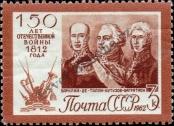 Stamp Soviet Union Catalog number: 2644