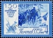 Stamp Soviet Union Catalog number: 2645
