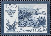 Stamp Soviet Union Catalog number: 2646