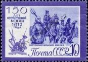 Stamp Soviet Union Catalog number: 2647