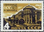 Stamp Soviet Union Catalog number: 2648