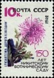 Stamp Soviet Union Catalog number: 2653
