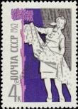 Stamp Soviet Union Catalog number: 2656