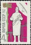 Stamp Soviet Union Catalog number: 2657