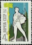 Stamp Soviet Union Catalog number: 2660
