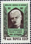 Stamp Soviet Union Catalog number: 2662