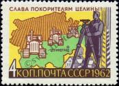 Stamp Soviet Union Catalog number: 2664