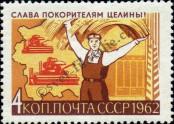 Stamp Soviet Union Catalog number: 2665