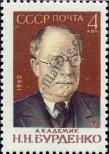 Stamp Soviet Union Catalog number: 2666