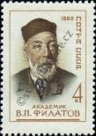 Stamp Soviet Union Catalog number: 2667