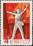 Stamp Soviet Union Catalog number: 2669/A