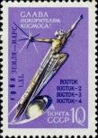 Stamp Soviet Union Catalog number: 2672/B