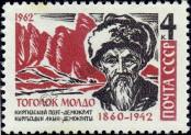 Stamp Soviet Union Catalog number: 2673