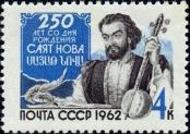 Stamp Soviet Union Catalog number: 2675