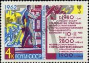 Stamp Soviet Union Catalog number: 2678