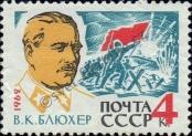 Stamp Soviet Union Catalog number: 2682