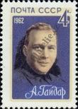 Stamp Soviet Union Catalog number: 2684
