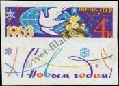 Stamp Soviet Union Catalog number: 2686/B