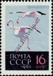 Stamp Soviet Union Catalog number: 2692