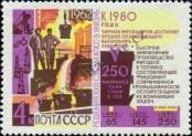Stamp Soviet Union Catalog number: 2695