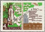 Stamp Soviet Union Catalog number: 2696