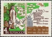 Stamp Soviet Union Catalog number: 2696