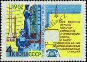 Stamp Soviet Union Catalog number: 2697