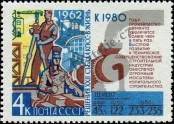 Stamp Soviet Union Catalog number: 2698
