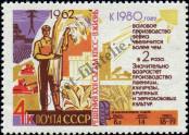 Stamp Soviet Union Catalog number: 2700