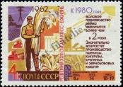 Stamp Soviet Union Catalog number: 2700