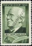 Stamp Soviet Union Catalog number: 2710