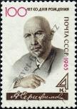 Stamp Soviet Union Catalog number: 2711
