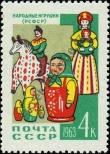 Stamp Soviet Union Catalog number: 2716