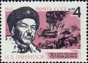 Stamp Soviet Union Catalog number: 2725